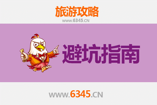 常德旅游全攻略：资深博主亲授的几大忠告与须知