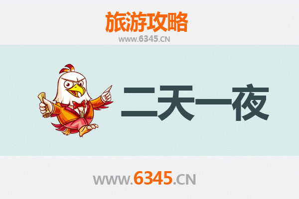 国庆畅游常德汉寿：两日周边深度游全攻略